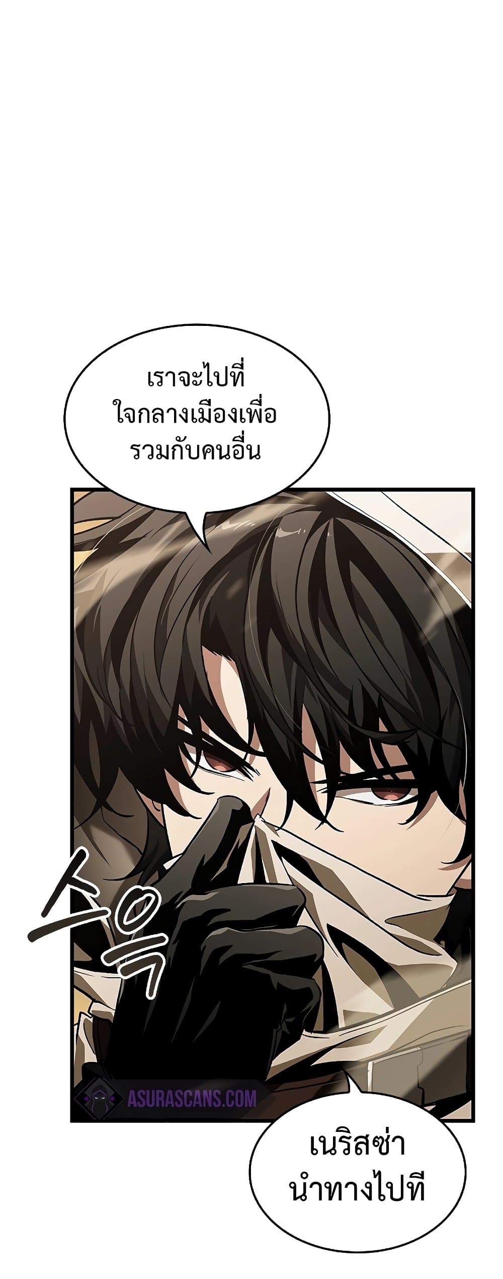 Pick Me Up, Infinite Gacha ตอนที่ 102 แปลไทย