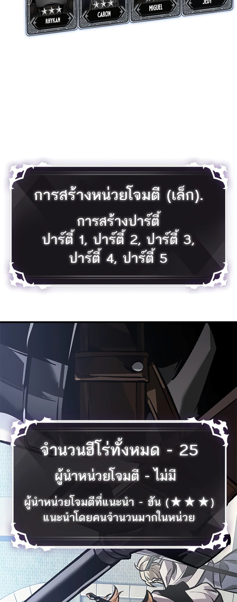 Pick Me Up, Infinite Gacha ตอนที่ 102 แปลไทย
