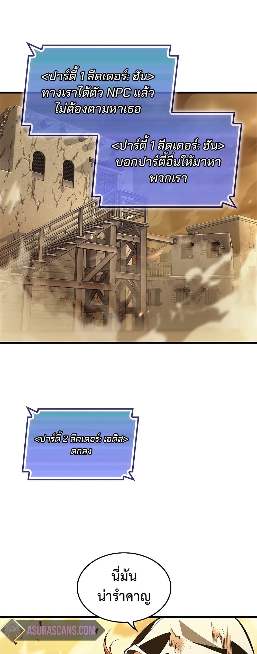 Pick Me Up, Infinite Gacha ตอนที่ 102 แปลไทย