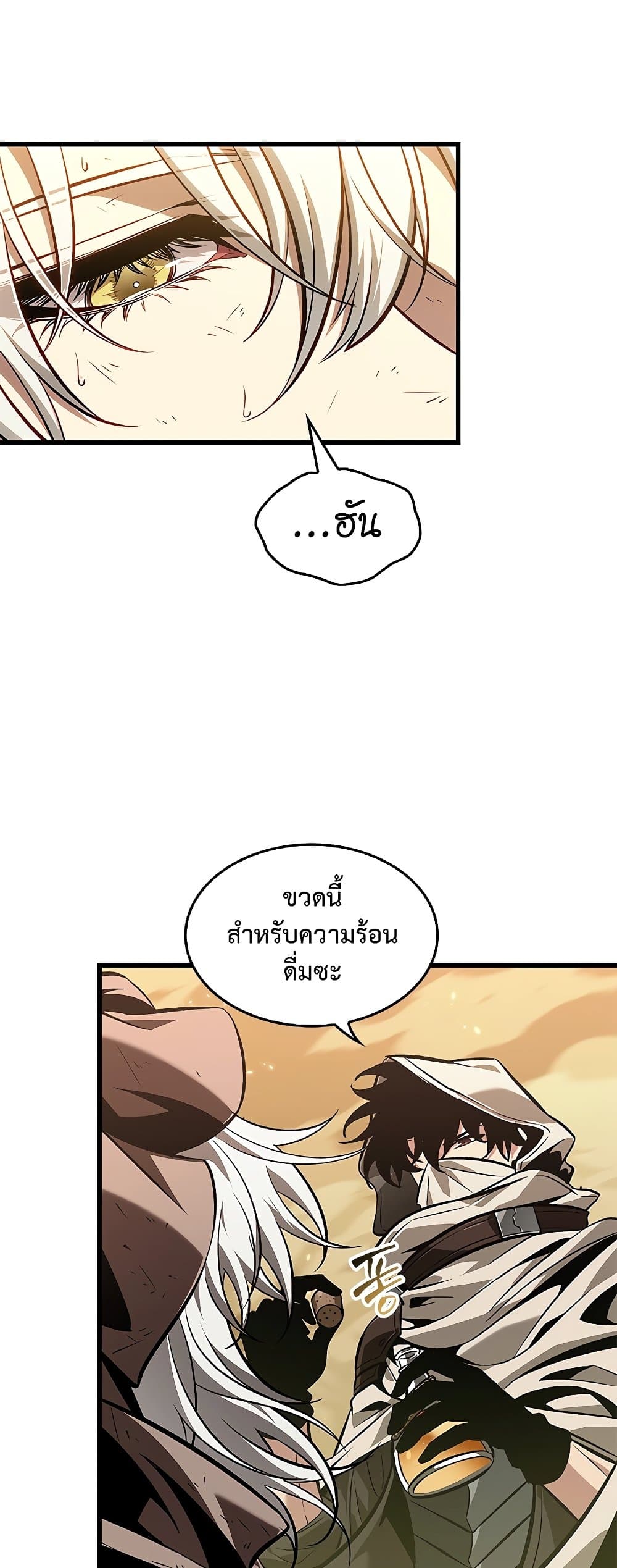 Pick Me Up, Infinite Gacha ตอนที่ 102 แปลไทย