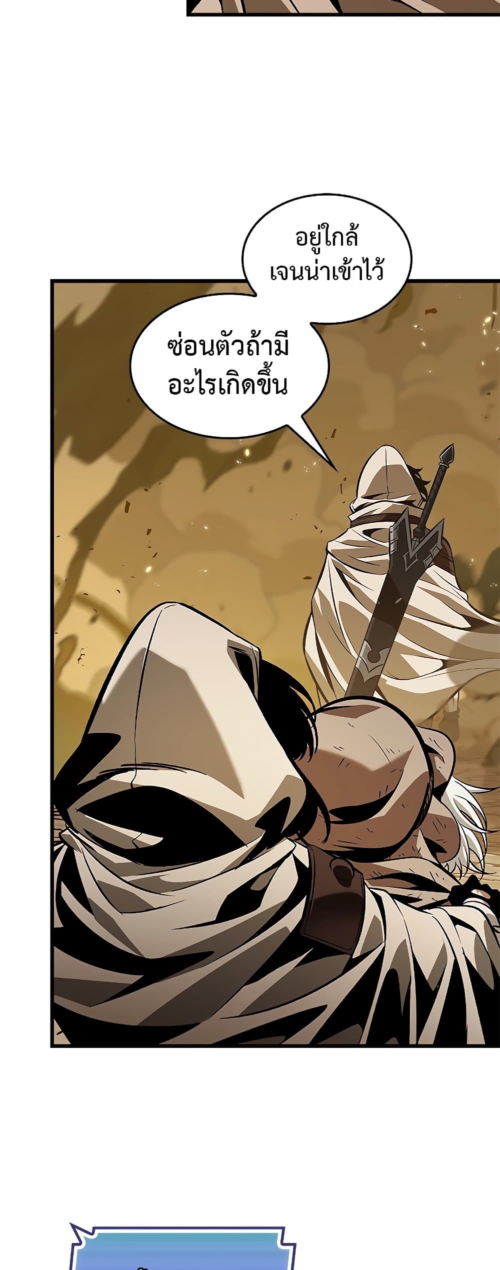 Pick Me Up, Infinite Gacha ตอนที่ 102 แปลไทย