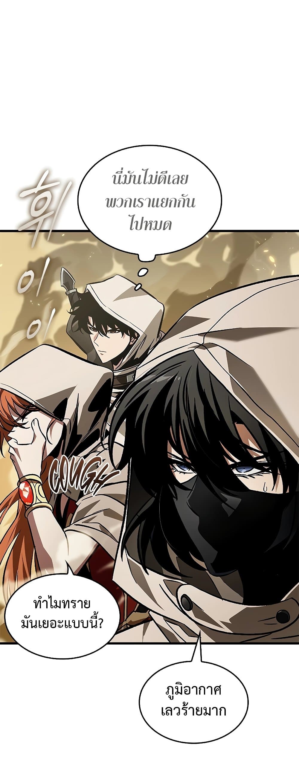 Pick Me Up, Infinite Gacha ตอนที่ 102 แปลไทย