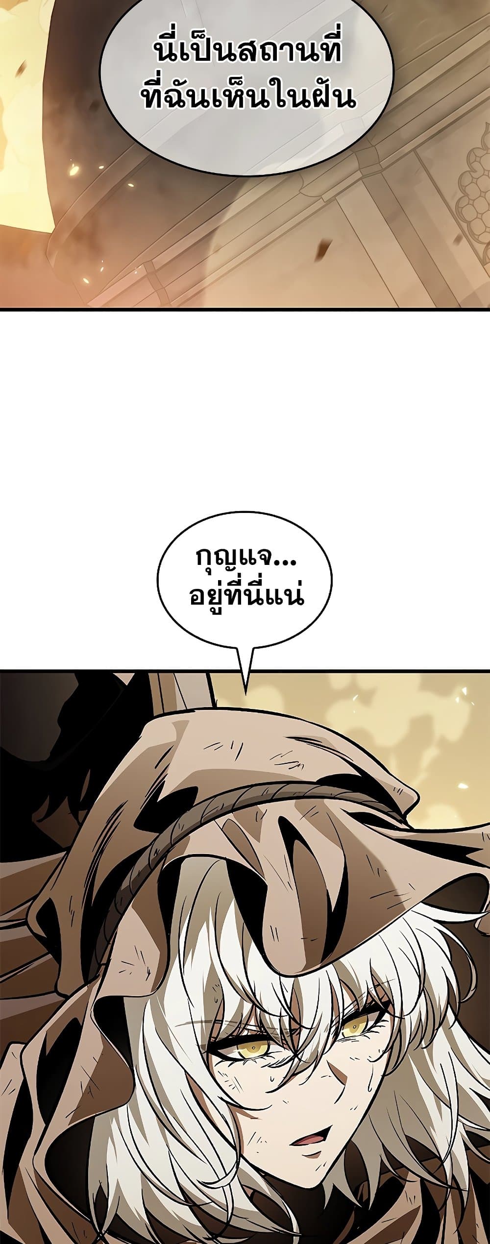 Pick Me Up, Infinite Gacha ตอนที่ 102 แปลไทย