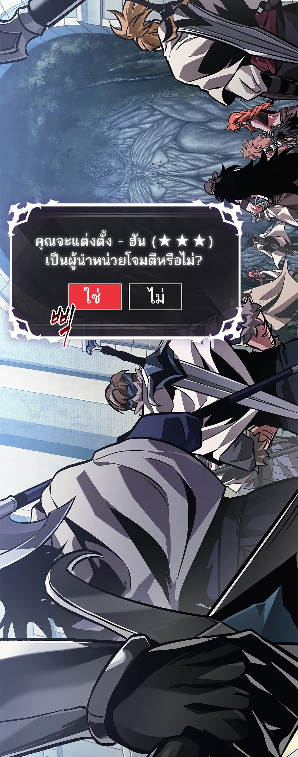 Pick Me Up, Infinite Gacha ตอนที่ 102 แปลไทย