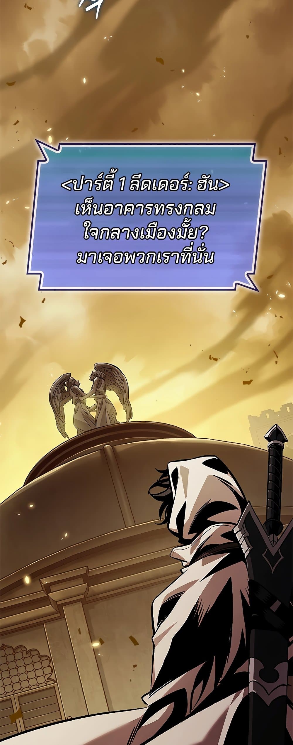 Pick Me Up, Infinite Gacha ตอนที่ 102 แปลไทย