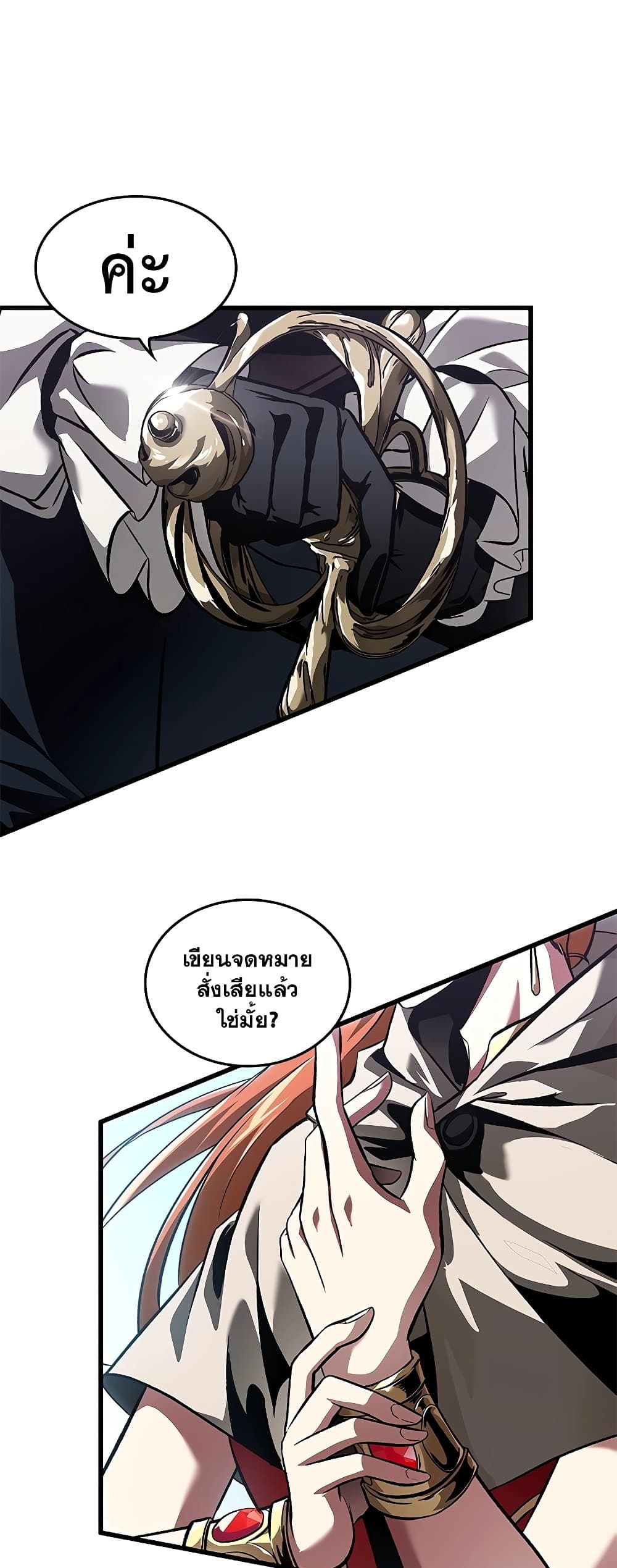 Pick Me Up, Infinite Gacha ตอนที่ 102 แปลไทย