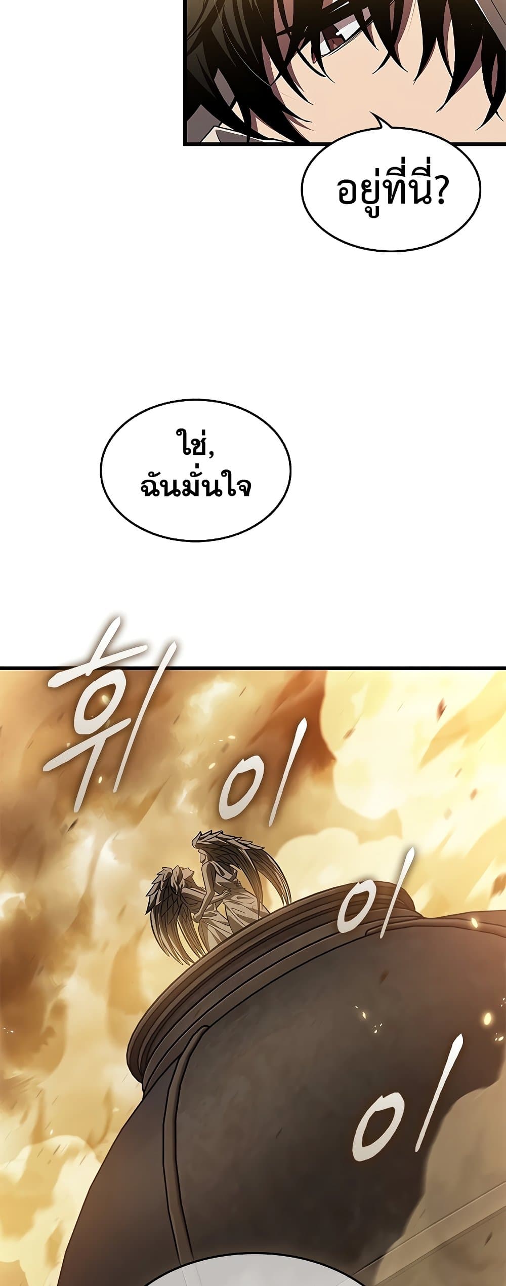 Pick Me Up, Infinite Gacha ตอนที่ 102 แปลไทย