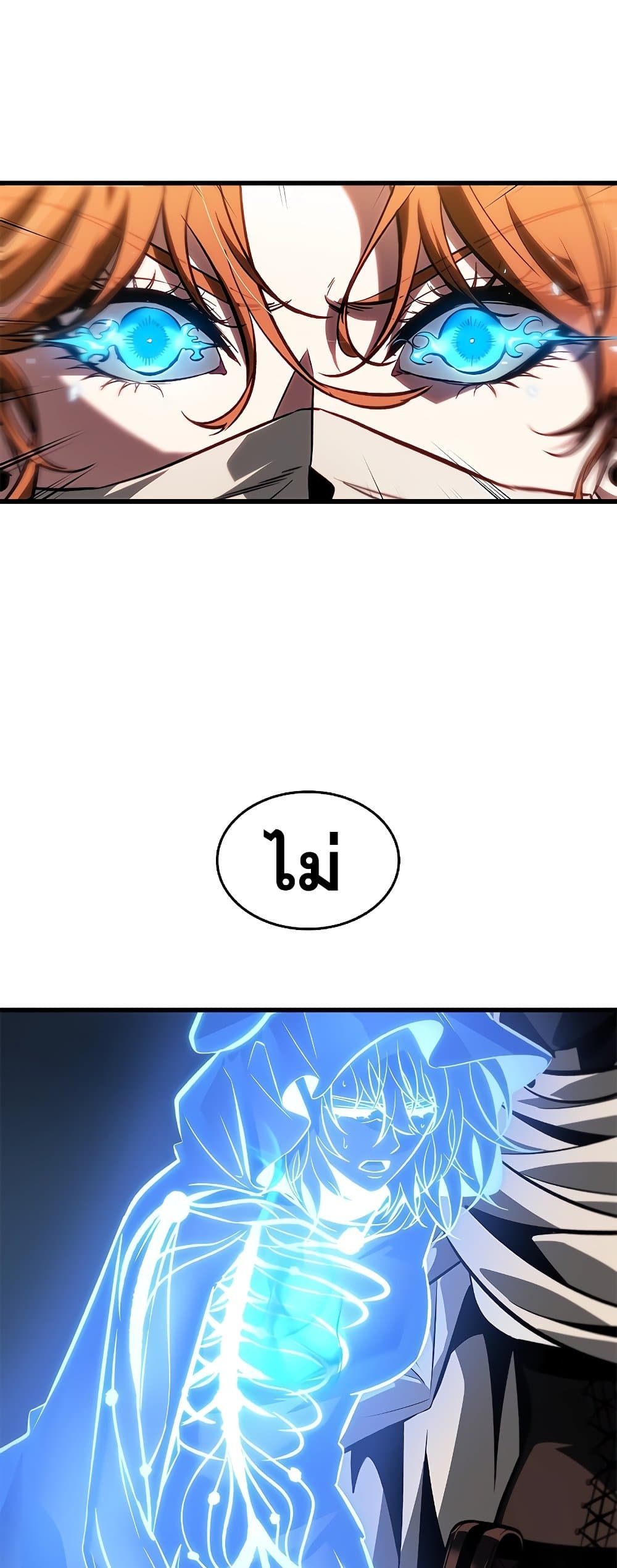 Pick Me Up, Infinite Gacha ตอนที่ 102 แปลไทย