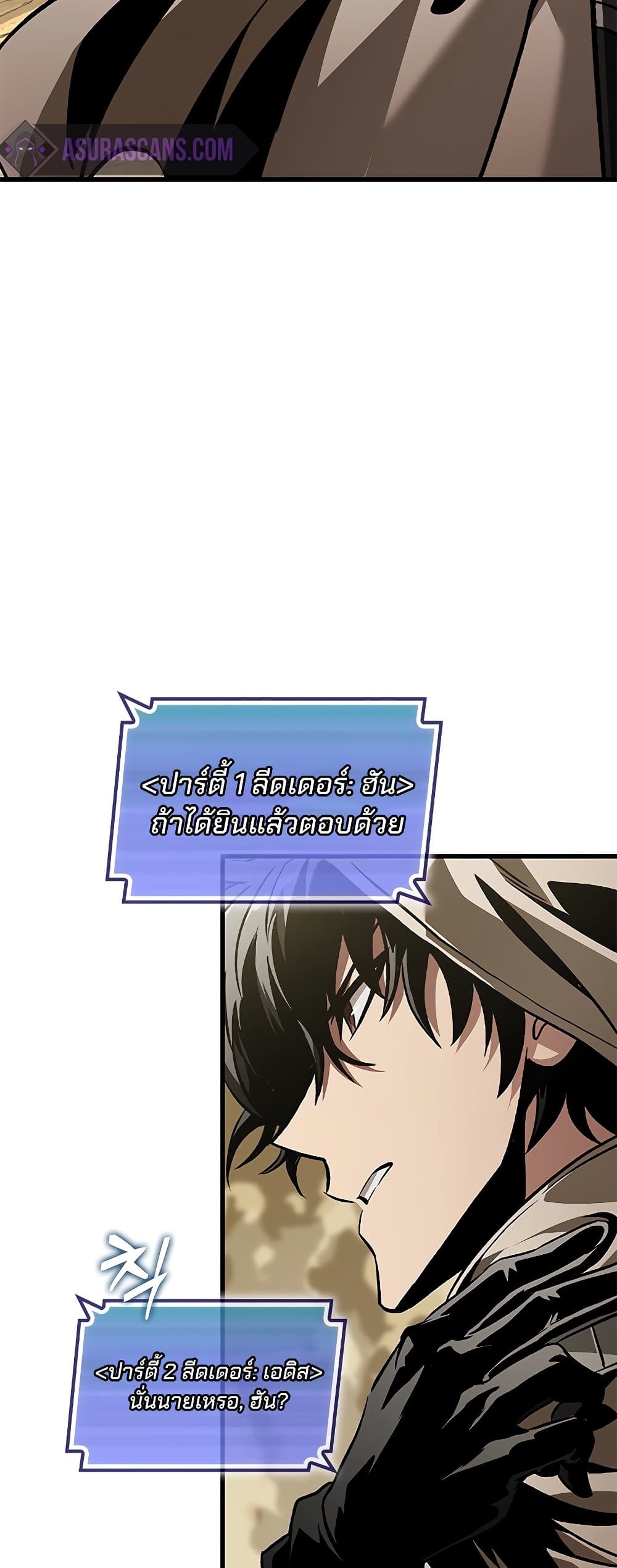 Pick Me Up, Infinite Gacha ตอนที่ 102 แปลไทย