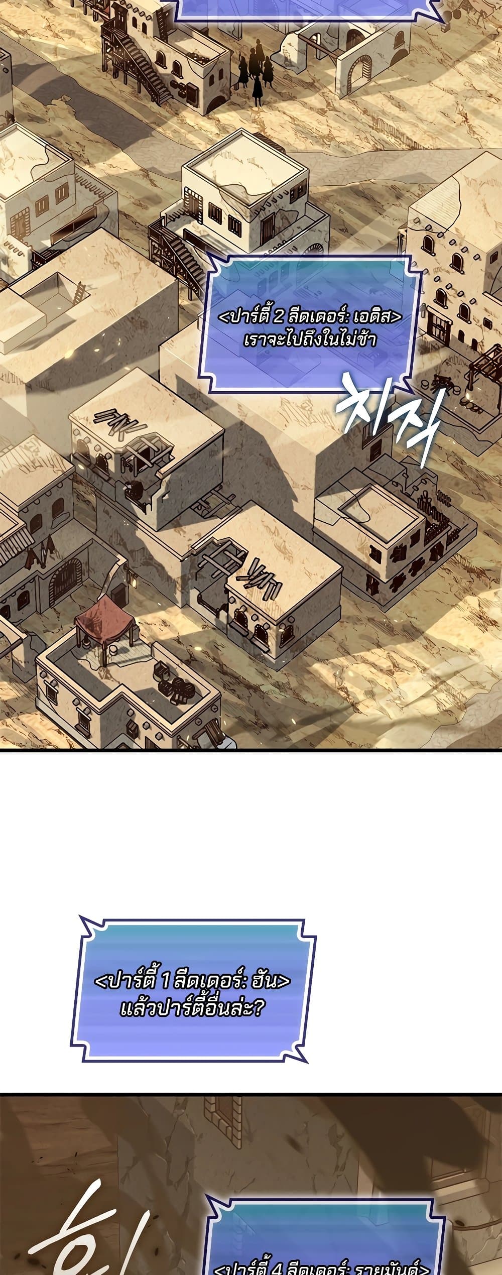 Pick Me Up, Infinite Gacha ตอนที่ 102 แปลไทย