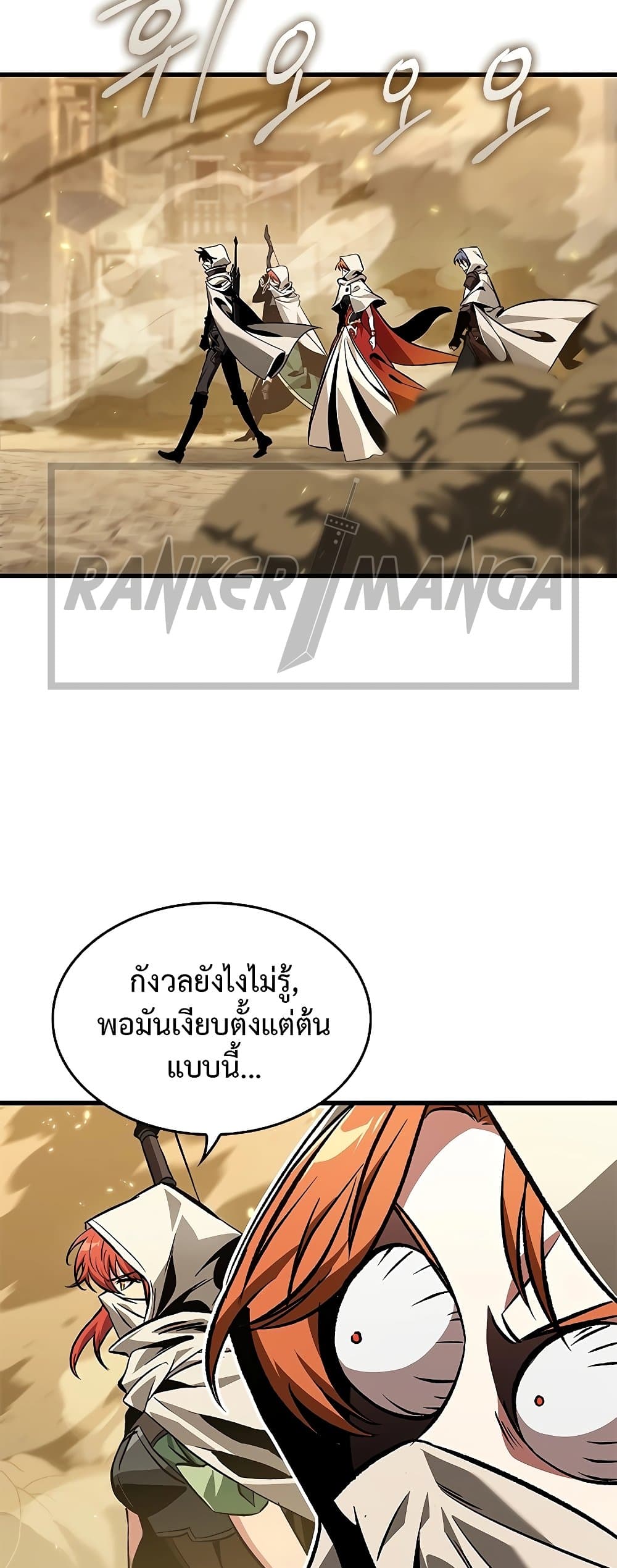 Pick Me Up, Infinite Gacha ตอนที่ 102 แปลไทย
