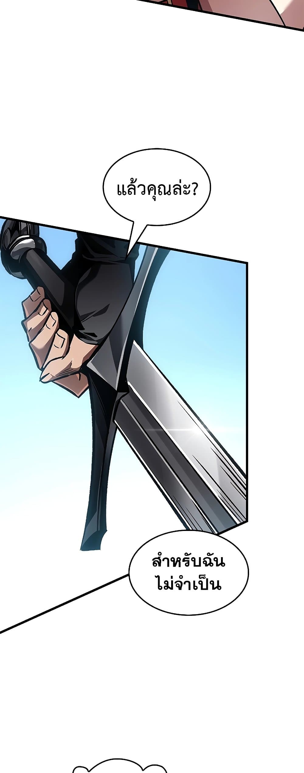 Pick Me Up, Infinite Gacha ตอนที่ 102 แปลไทย