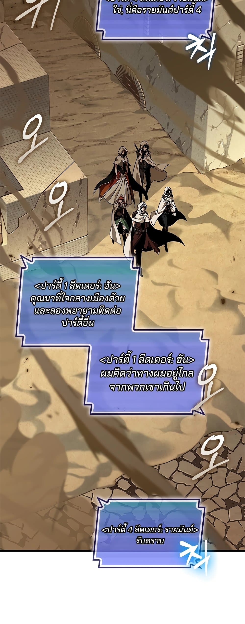 Pick Me Up, Infinite Gacha ตอนที่ 102 แปลไทย