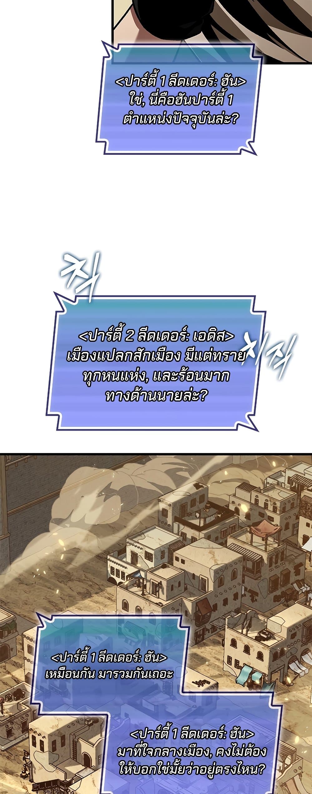 Pick Me Up, Infinite Gacha ตอนที่ 102 แปลไทย