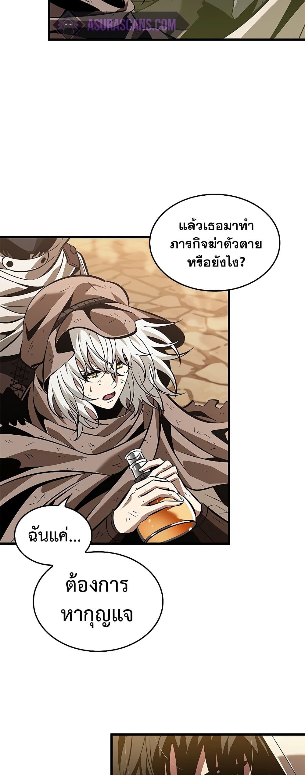 Pick Me Up, Infinite Gacha ตอนที่ 102 แปลไทย