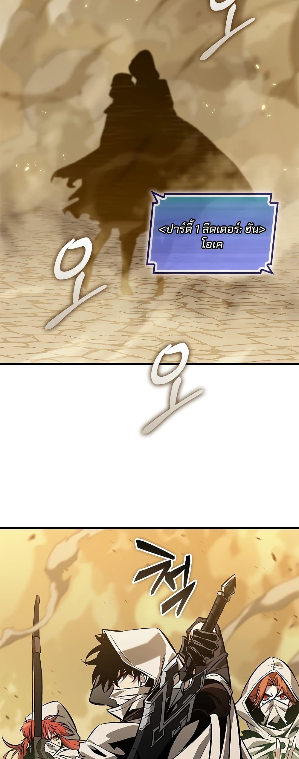 Pick Me Up, Infinite Gacha ตอนที่ 102 แปลไทย