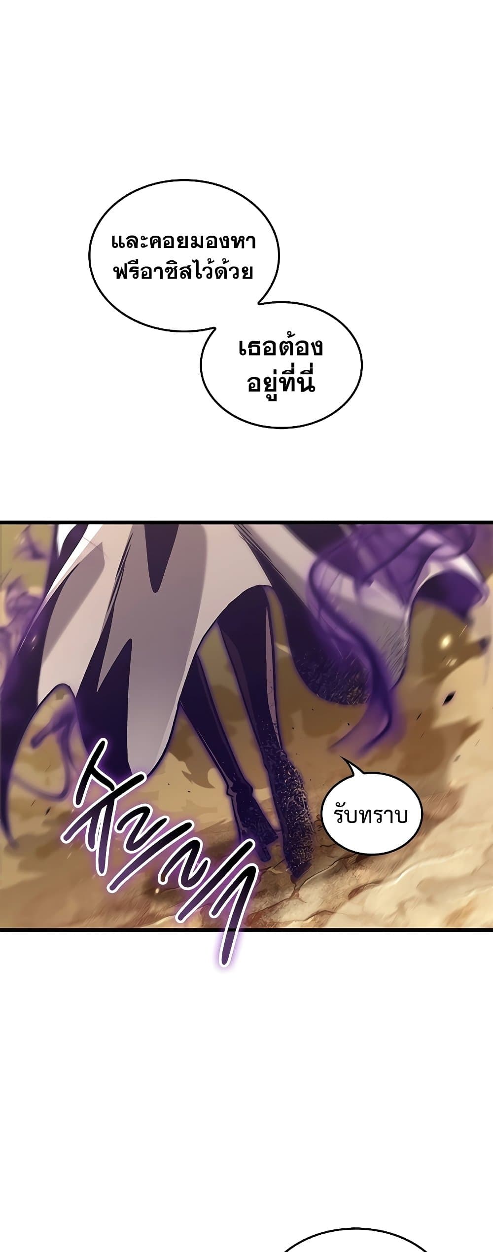 Pick Me Up, Infinite Gacha ตอนที่ 102 แปลไทย