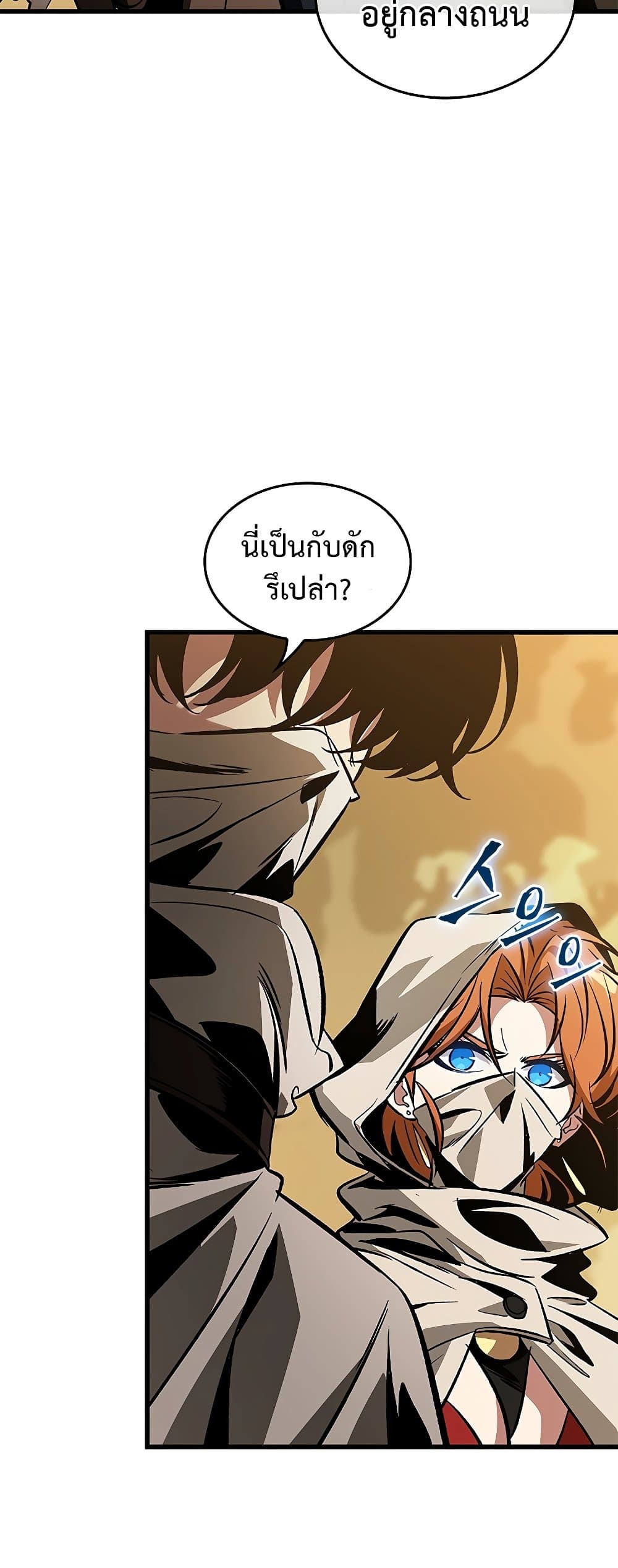 Pick Me Up, Infinite Gacha ตอนที่ 102 แปลไทย