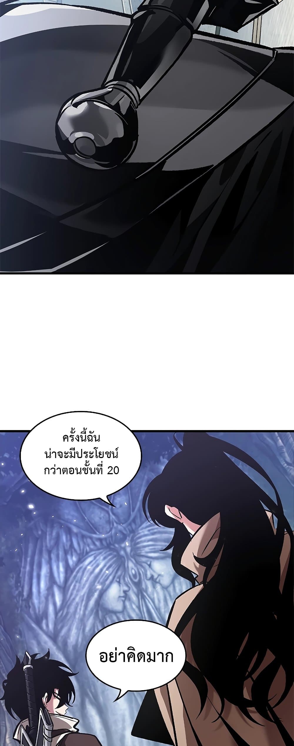 Pick Me Up, Infinite Gacha ตอนที่ 102 แปลไทย