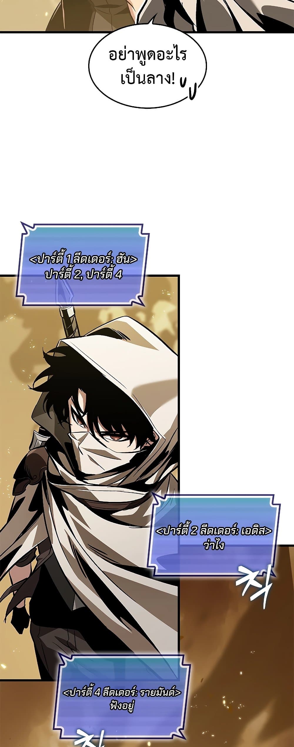 Pick Me Up, Infinite Gacha ตอนที่ 102 แปลไทย