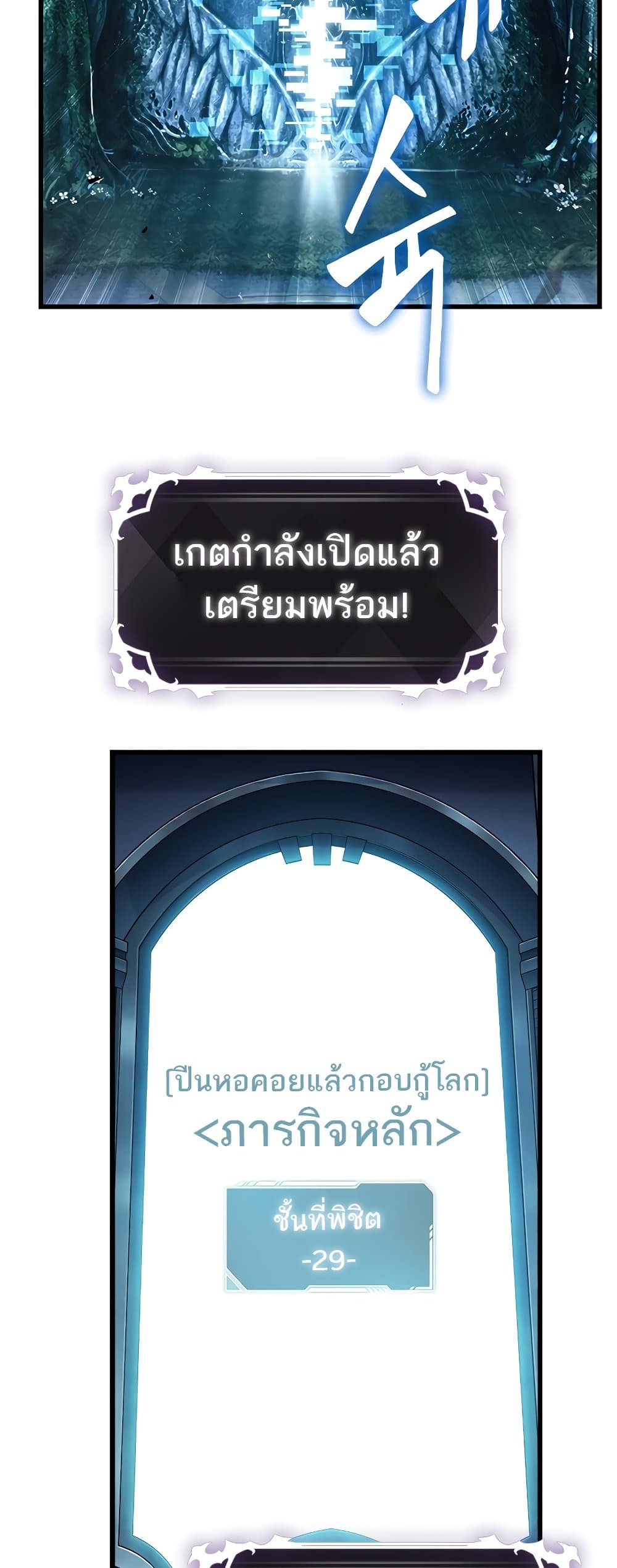 Pick Me Up, Infinite Gacha ตอนที่ 102 แปลไทย