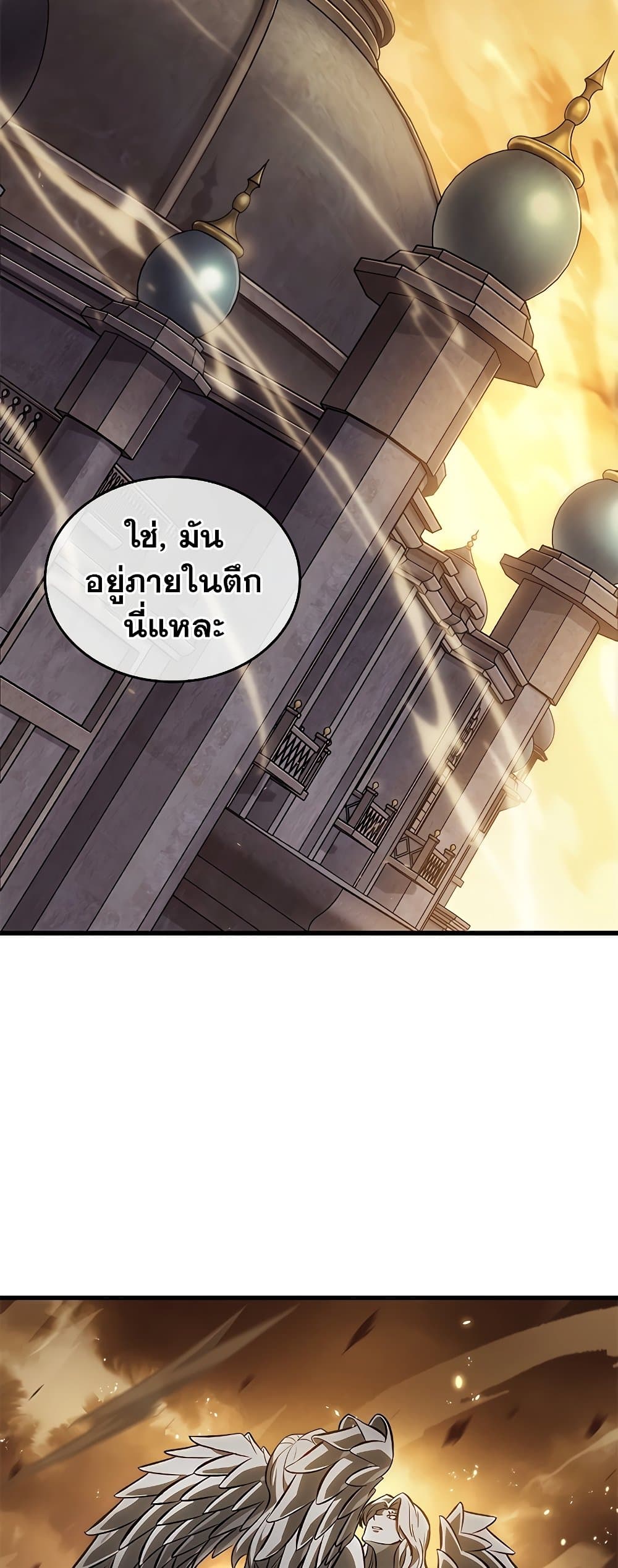 Pick Me Up, Infinite Gacha ตอนที่ 102 แปลไทย