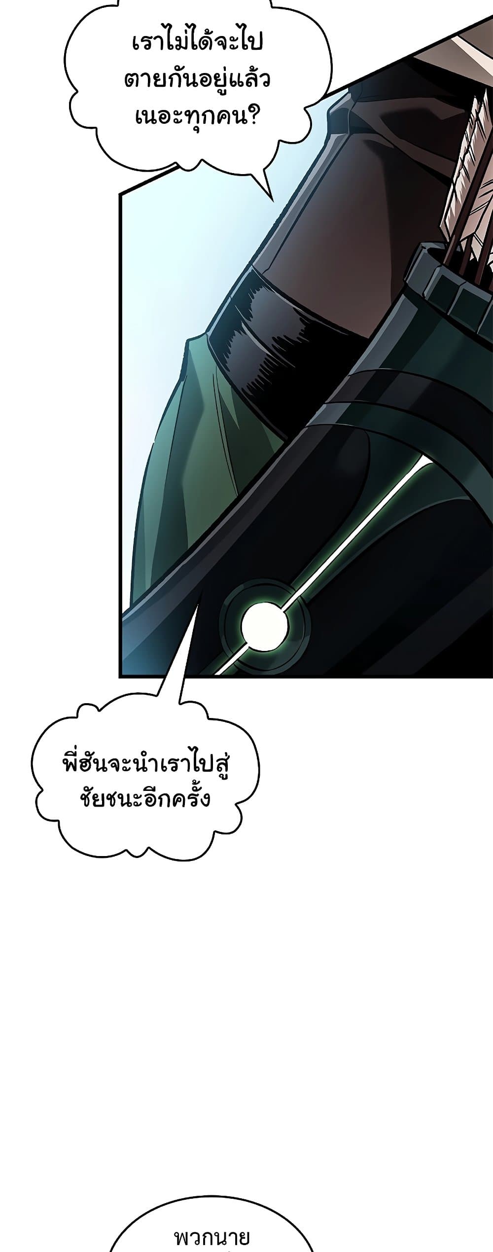 Pick Me Up, Infinite Gacha ตอนที่ 102 แปลไทย