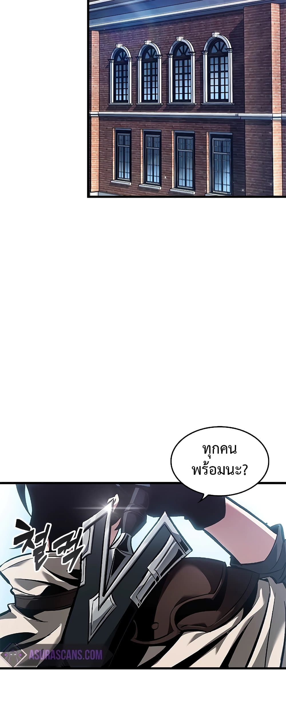 Pick Me Up, Infinite Gacha ตอนที่ 102 แปลไทย