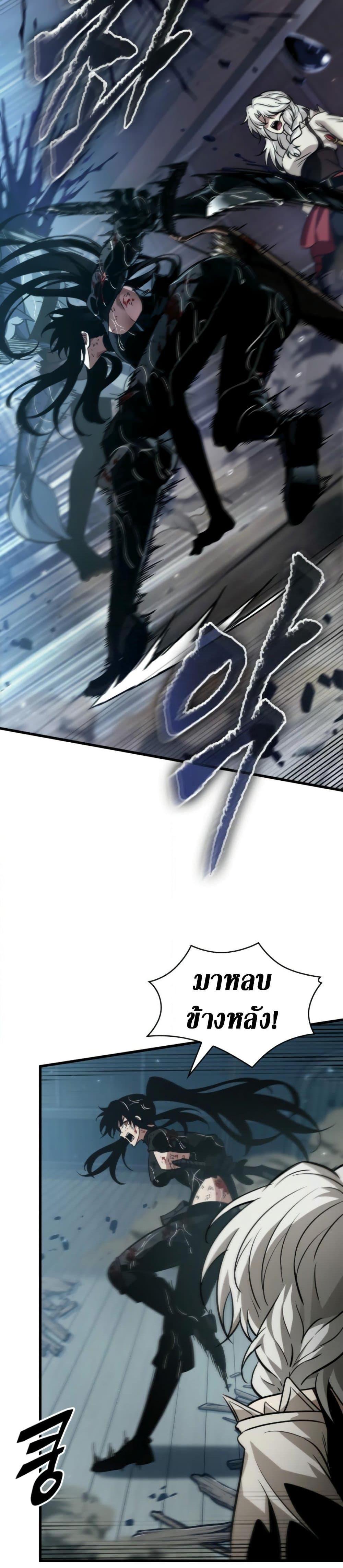 Pick Me Up, Infinite Gacha ตอนที่ 144 แปลไทย