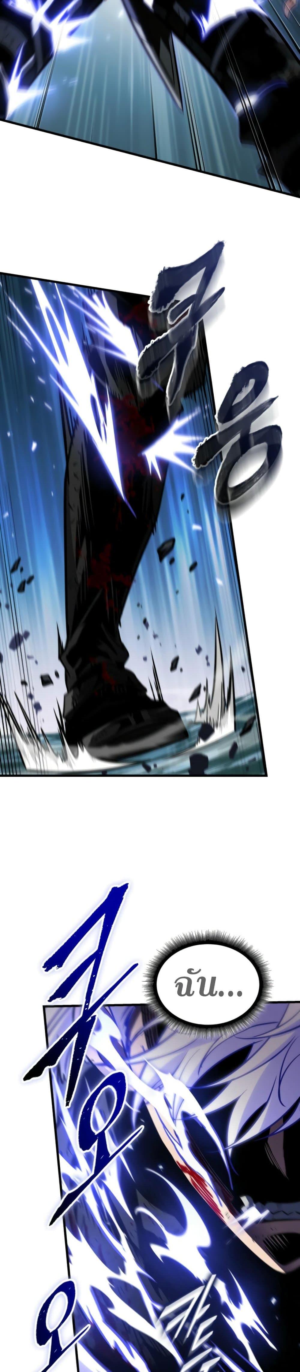 Pick Me Up, Infinite Gacha ตอนที่ 144 แปลไทย