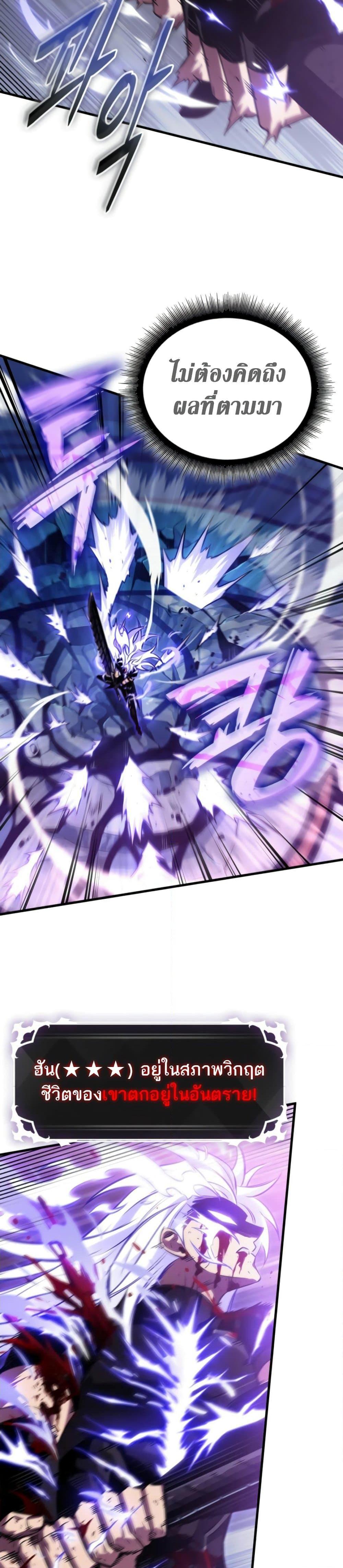 Pick Me Up, Infinite Gacha ตอนที่ 144 แปลไทย