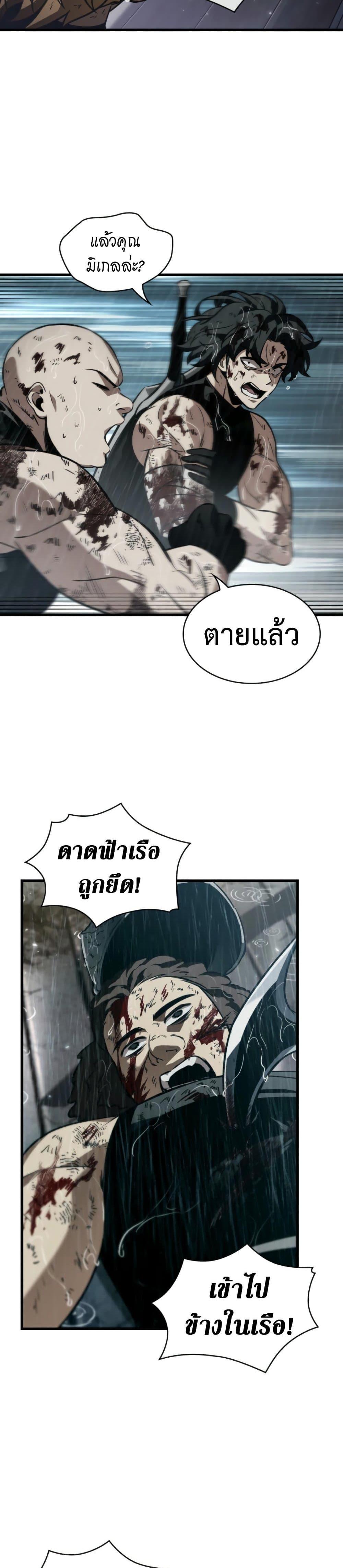 Pick Me Up, Infinite Gacha ตอนที่ 144 แปลไทย