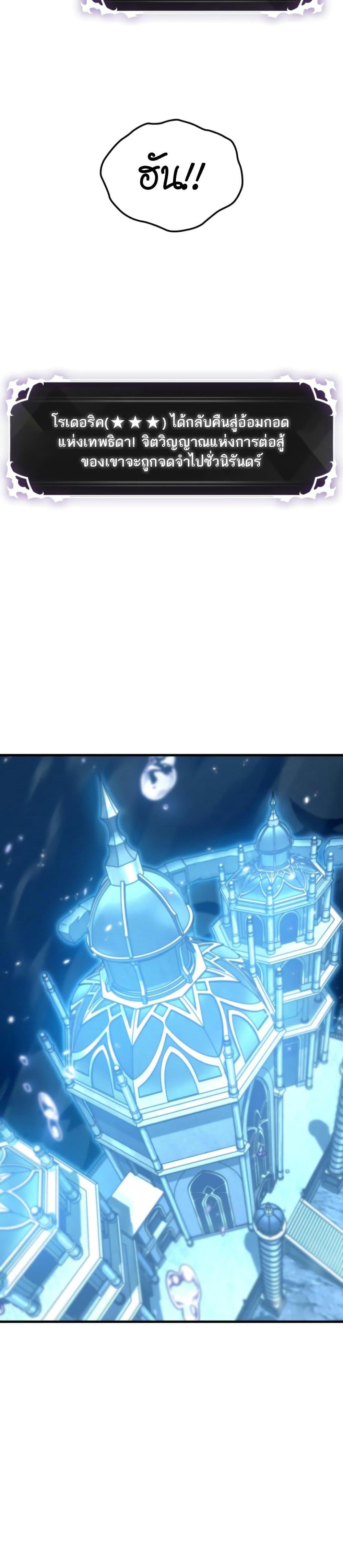 Pick Me Up, Infinite Gacha ตอนที่ 144 แปลไทย