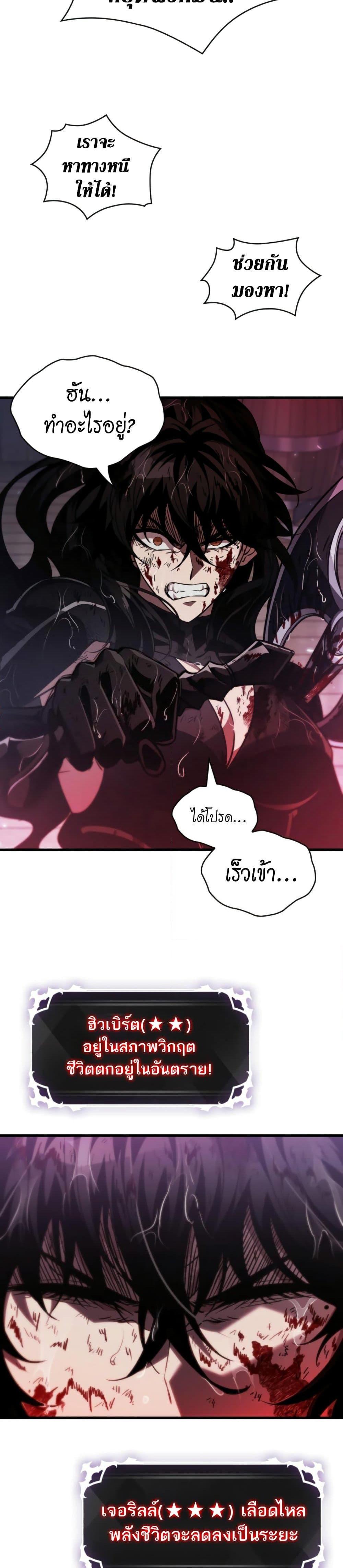 Pick Me Up, Infinite Gacha ตอนที่ 144 แปลไทย