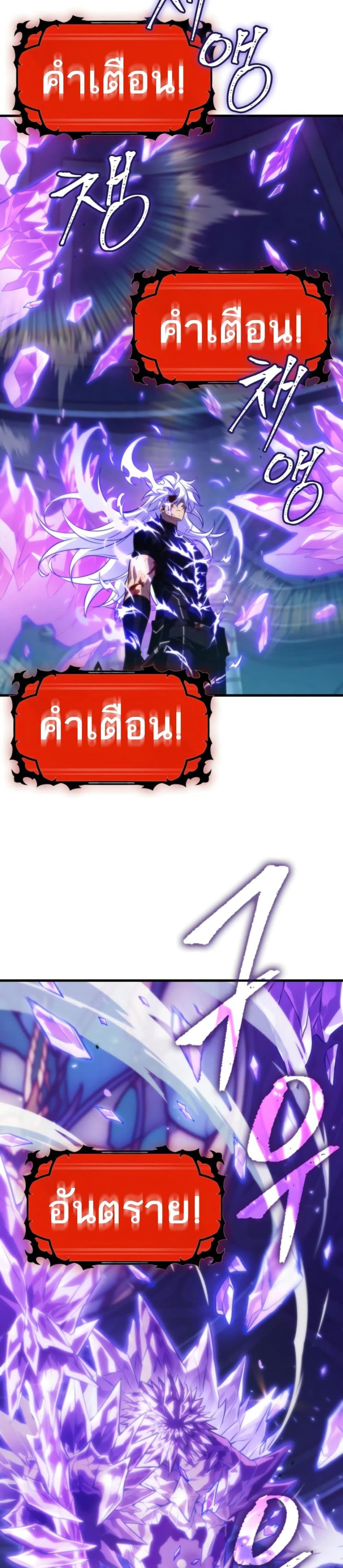 Pick Me Up, Infinite Gacha ตอนที่ 144 แปลไทย