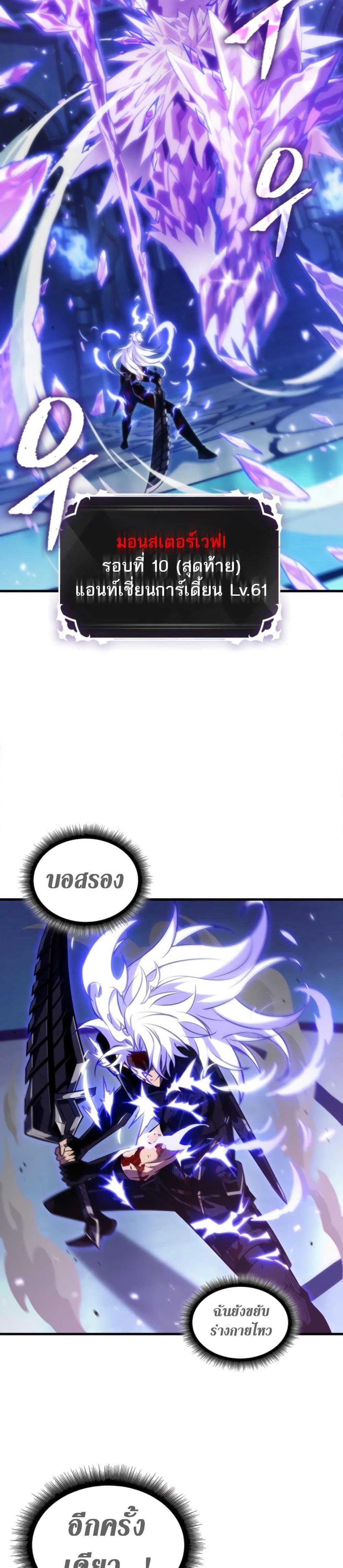 Pick Me Up, Infinite Gacha ตอนที่ 144 แปลไทย