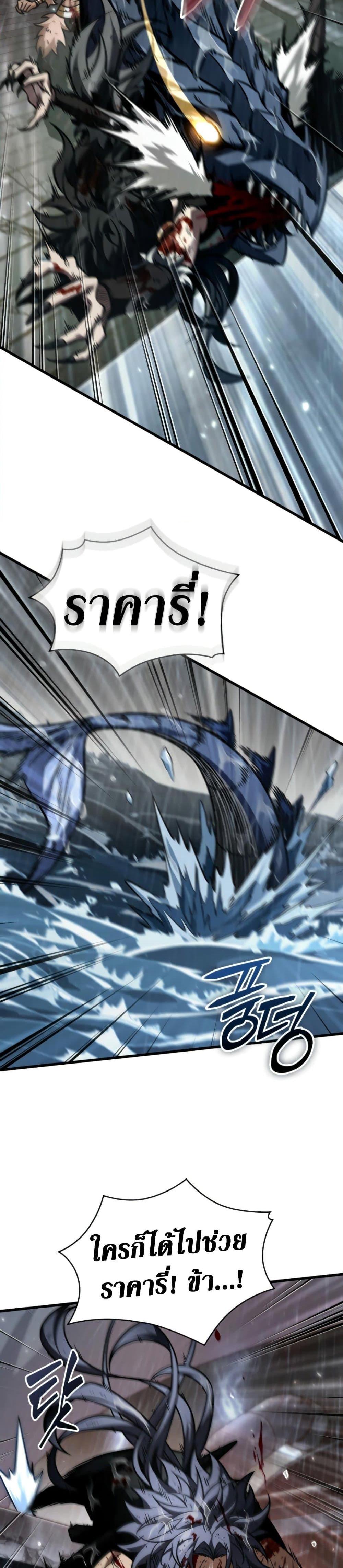 Pick Me Up, Infinite Gacha ตอนที่ 144 แปลไทย