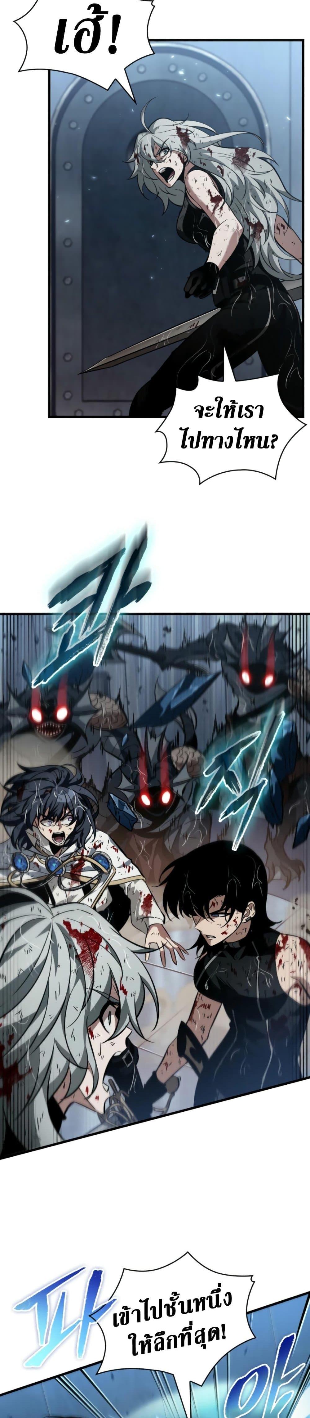 Pick Me Up, Infinite Gacha ตอนที่ 144 แปลไทย