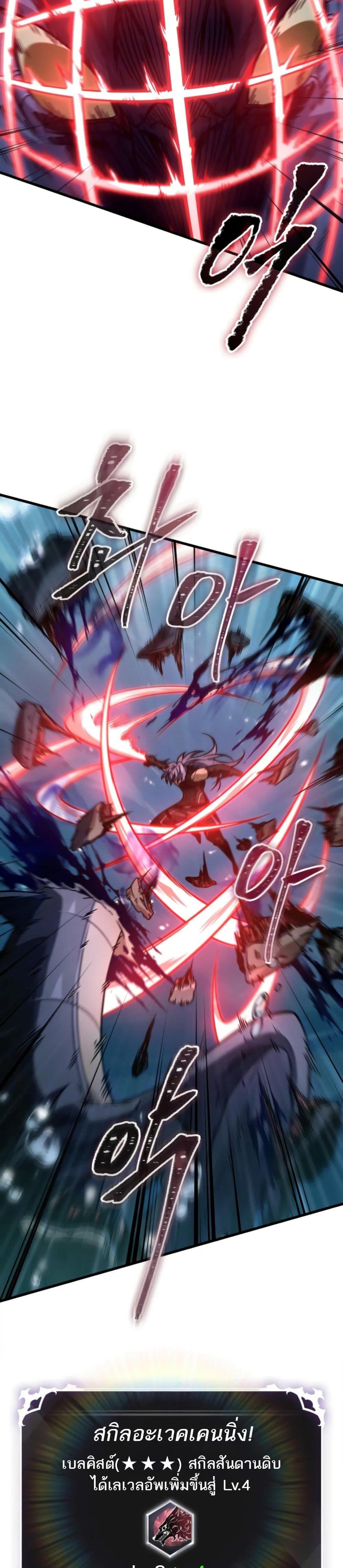 Pick Me Up, Infinite Gacha ตอนที่ 144 แปลไทย