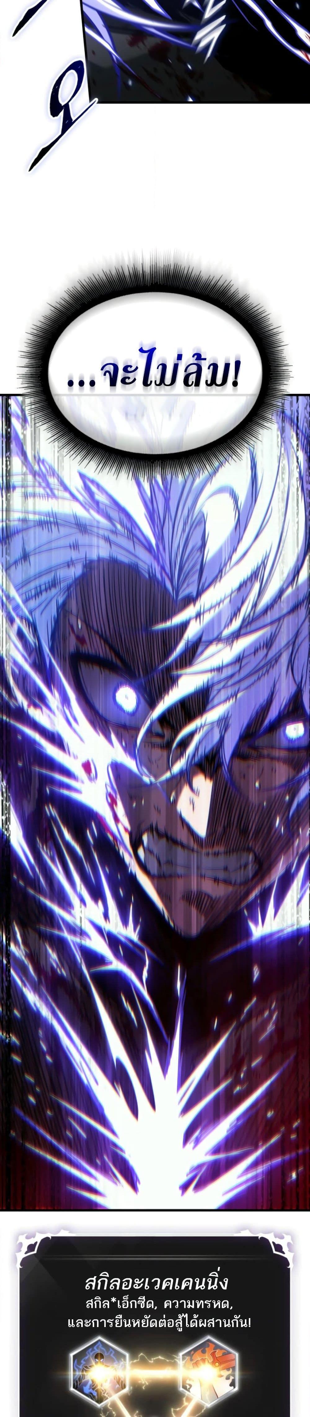 Pick Me Up, Infinite Gacha ตอนที่ 144 แปลไทย