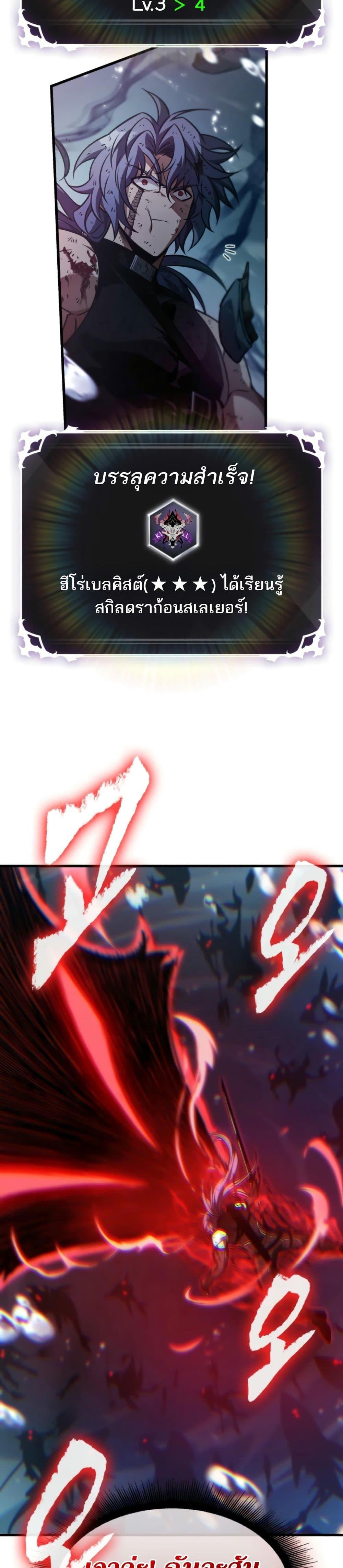 Pick Me Up, Infinite Gacha ตอนที่ 144 แปลไทย