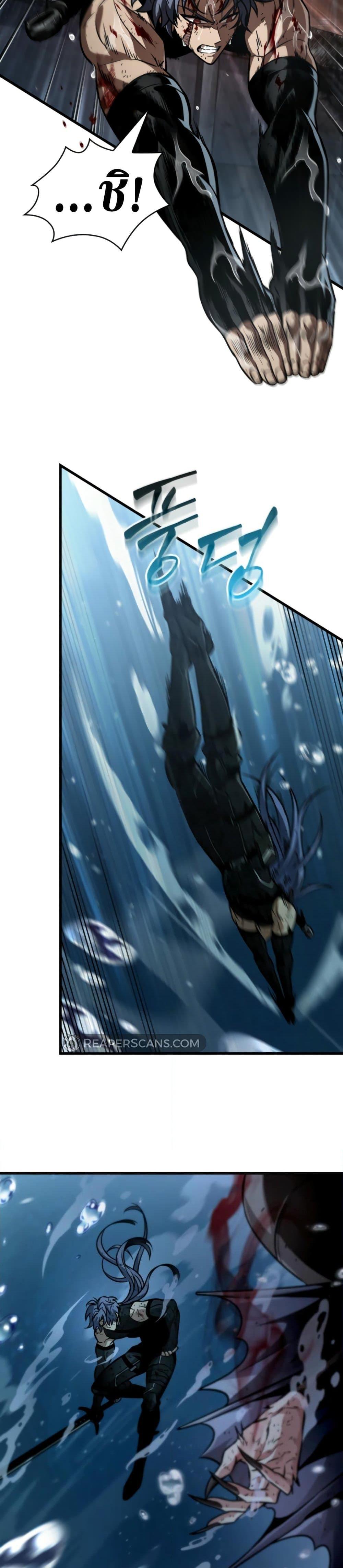 Pick Me Up, Infinite Gacha ตอนที่ 144 แปลไทย