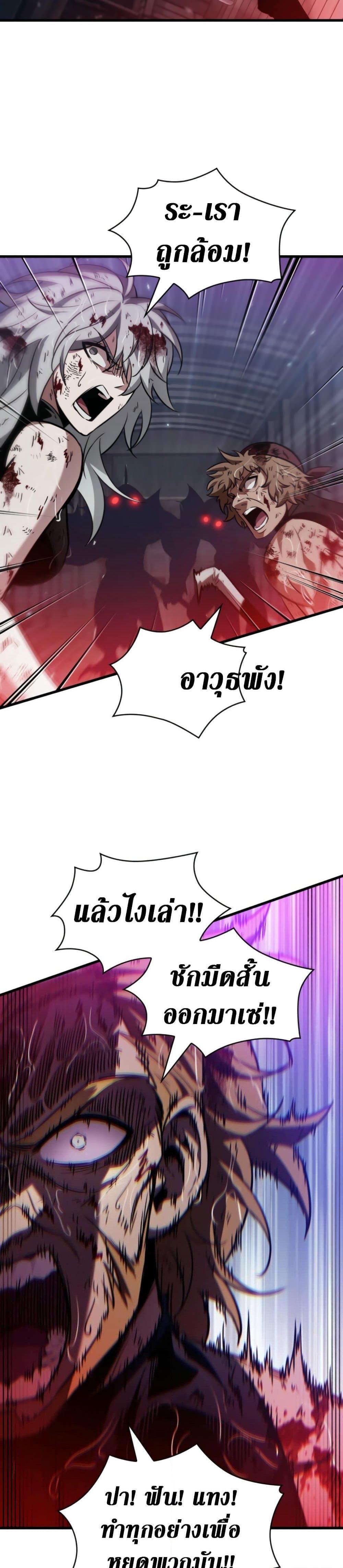 Pick Me Up, Infinite Gacha ตอนที่ 144 แปลไทย