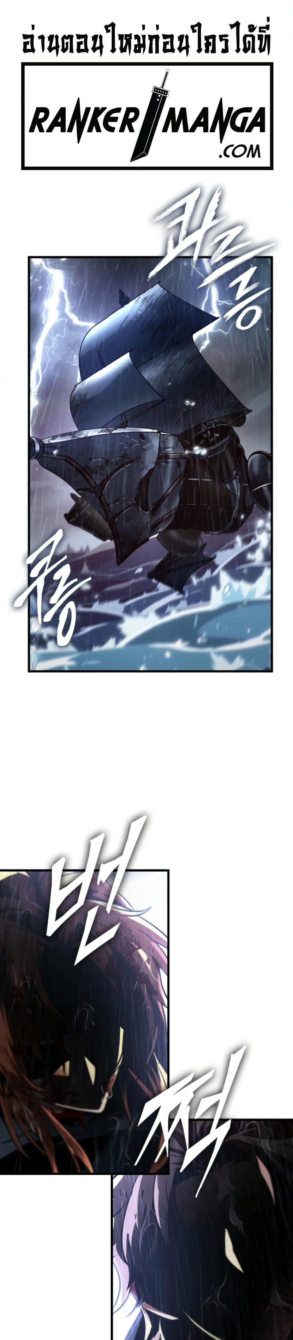 Pick Me Up, Infinite Gacha ตอนที่ 144 แปลไทย