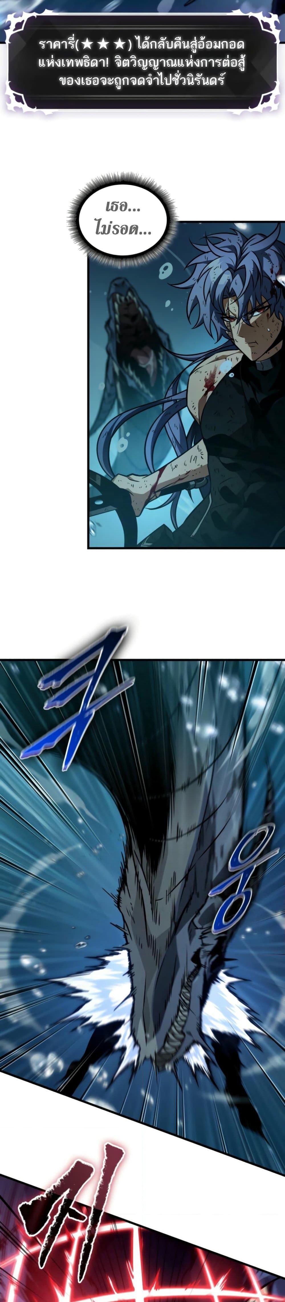 Pick Me Up, Infinite Gacha ตอนที่ 144 แปลไทย