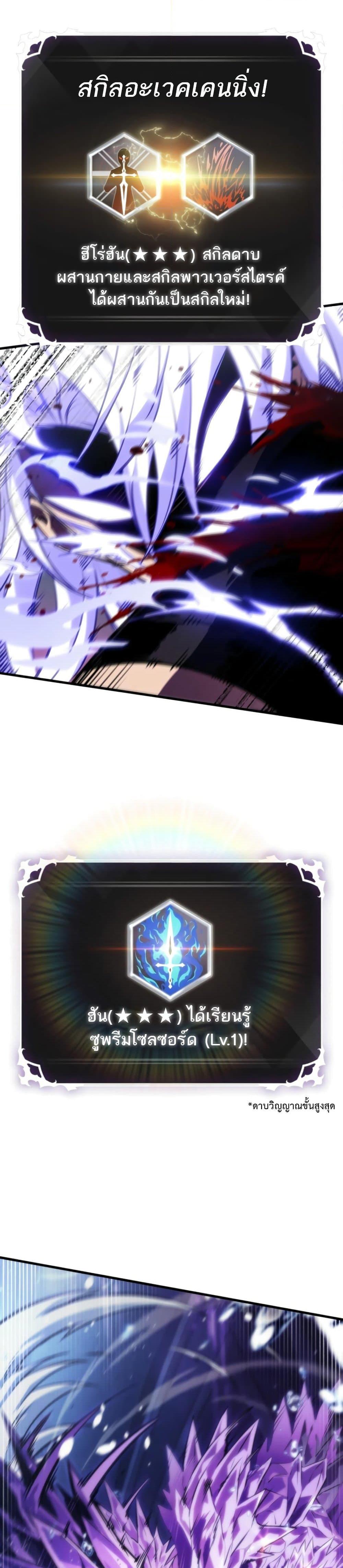 Pick Me Up, Infinite Gacha ตอนที่ 144 แปลไทย