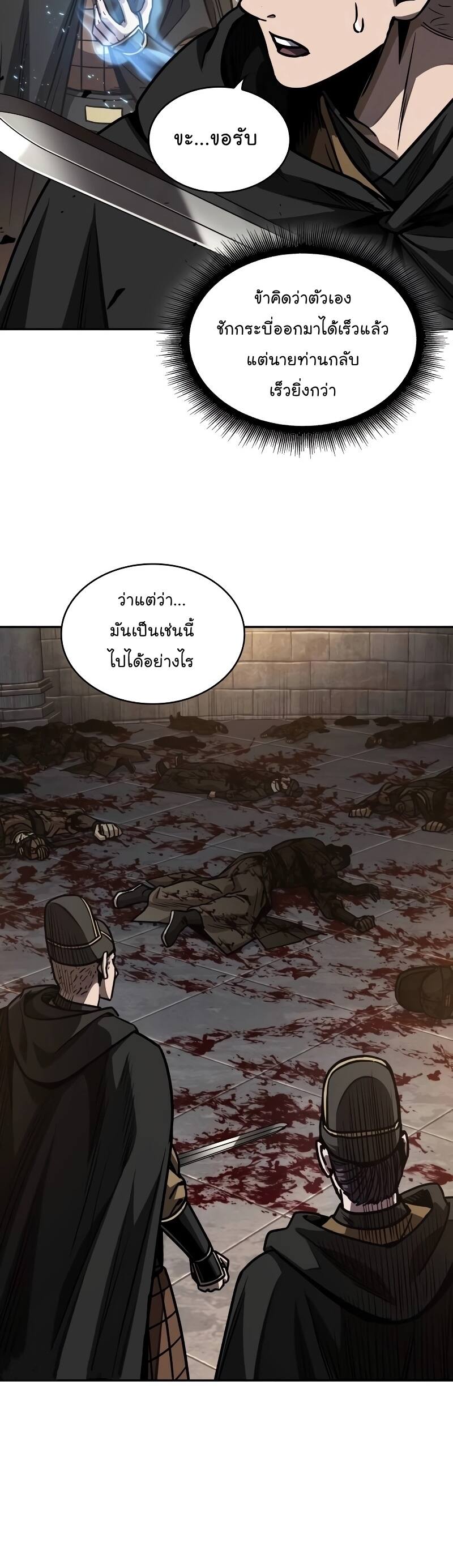 Nano Machine นาโนมาชิน ตอนที่ 198 แปลไทย