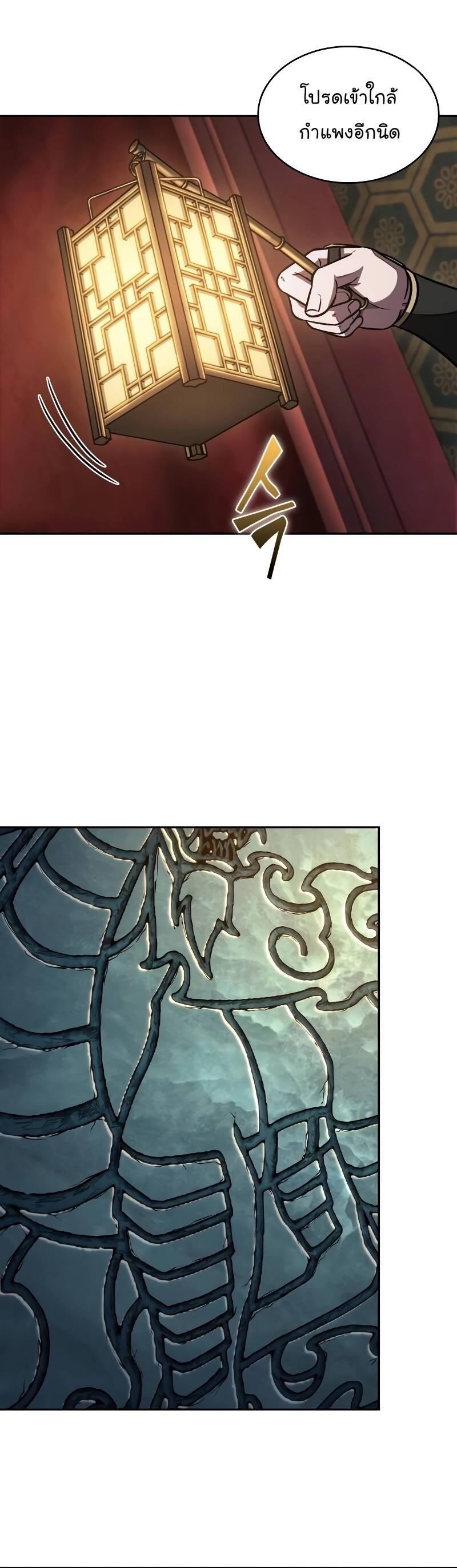 Nano Machine นาโนมาชิน ตอนที่ 198 แปลไทย