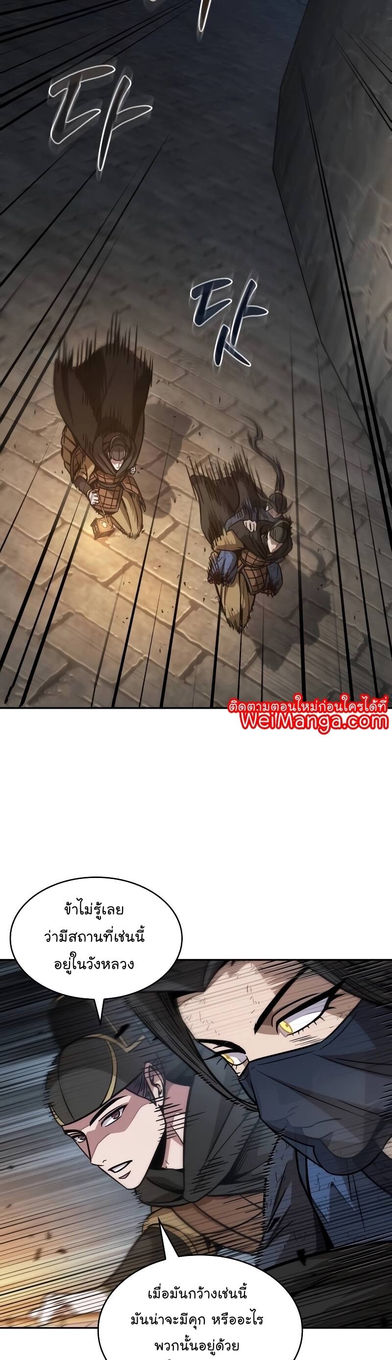 Nano Machine นาโนมาชิน ตอนที่ 198 แปลไทย