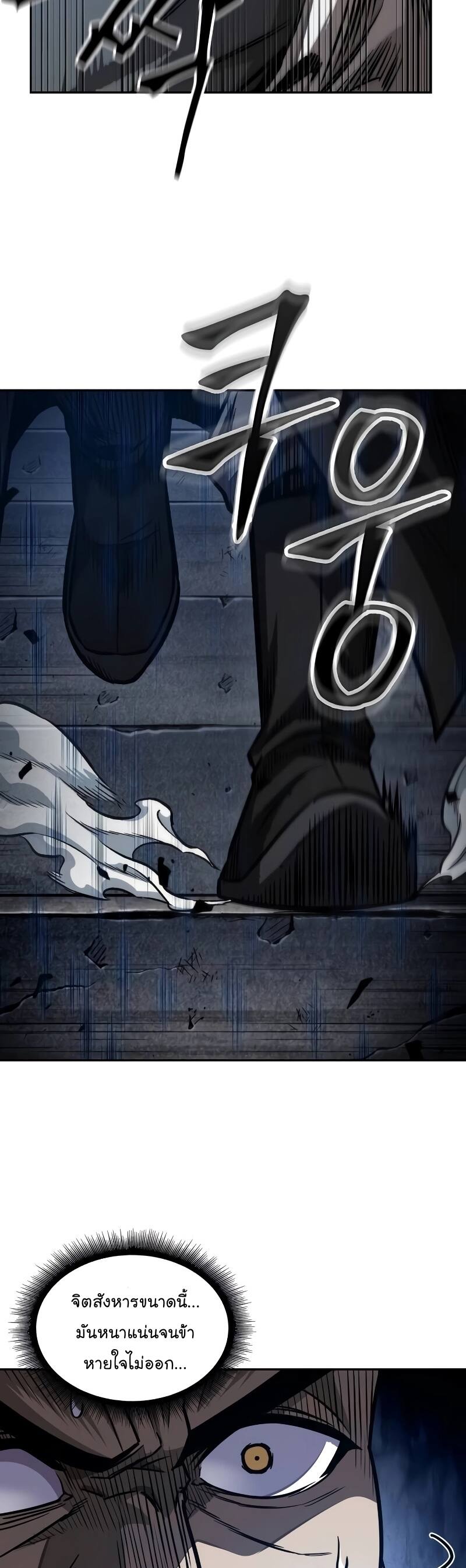 Nano Machine นาโนมาชิน ตอนที่ 198 แปลไทย